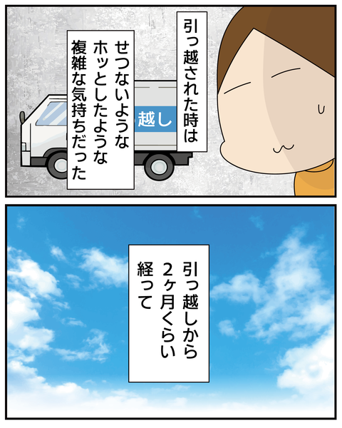 20270606お金4_3