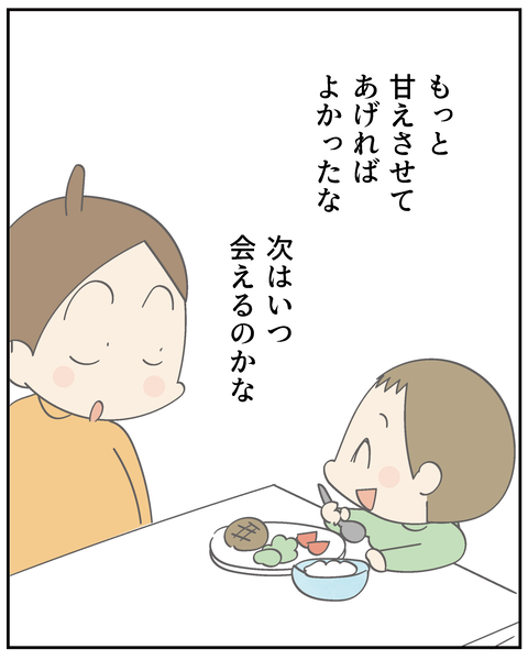 202506309りく出産話2_5
