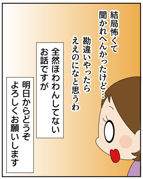 20250904ピアノをやめた理由_7