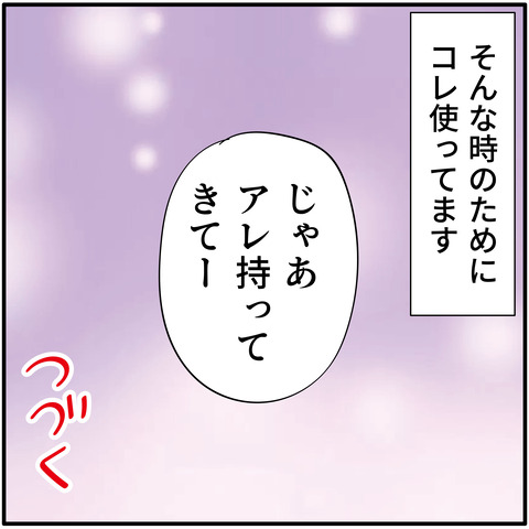 20230909ももと勉強1-08