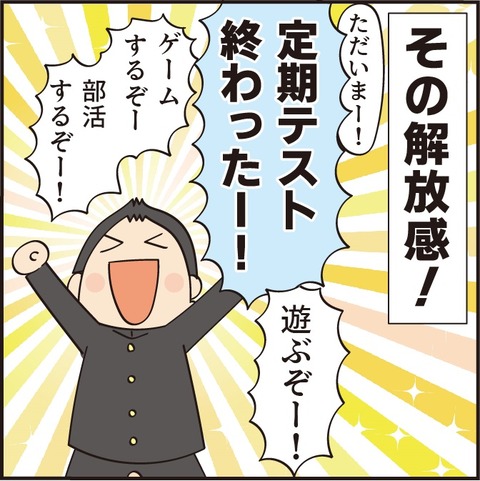 20230214テスト終わり4