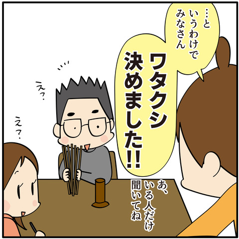 夏休み！ほわわん家の「食事の変化」