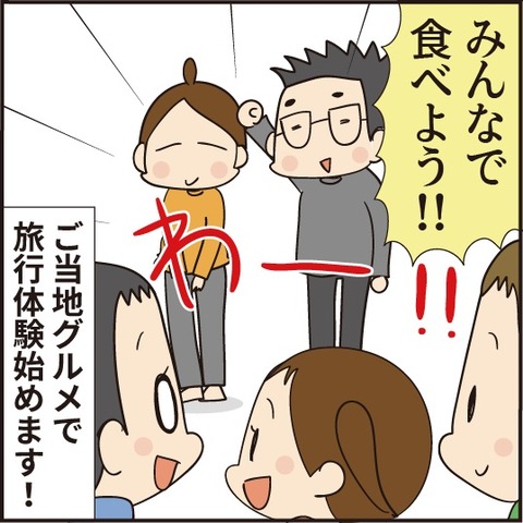 20200731夏を楽しもう6