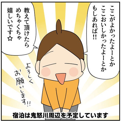 20240706日光_8