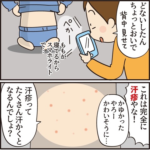 20210621NICO石鹸4