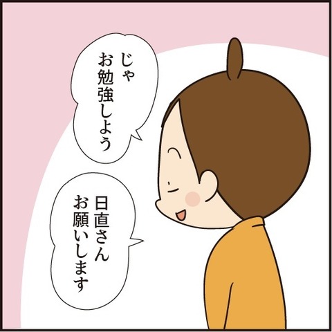 20200312学校ぽさ1
