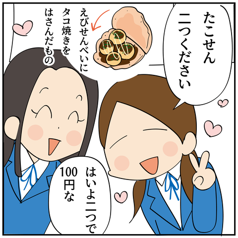 20240519タコ焼きの話_3