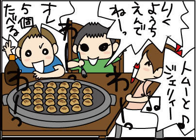 たこ焼き訂正