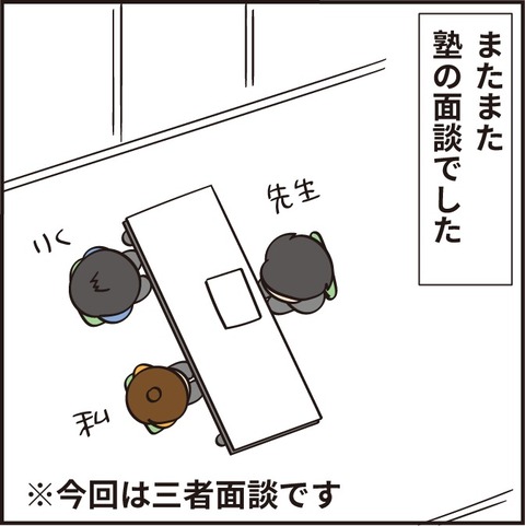 20220611塾良いです1