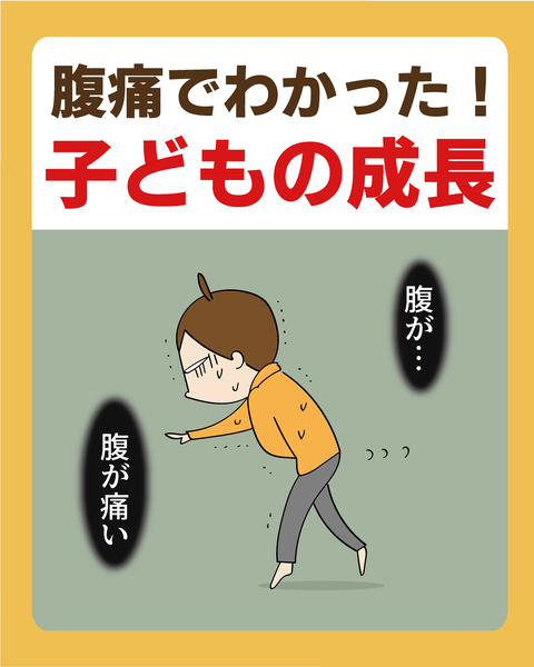 106子どもの成長_01