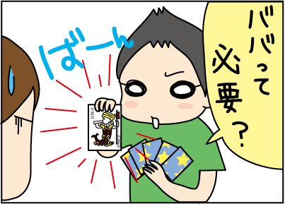 20150823トランプ2