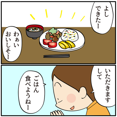 090怒らなくてよかった_03