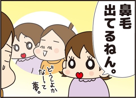 20170707夢の中の私6