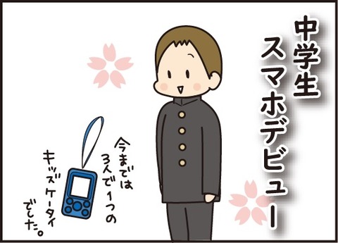20180326LINEモバイル1