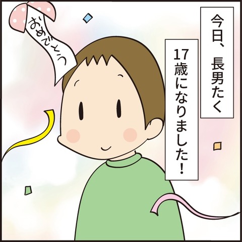 20221127誕生日4