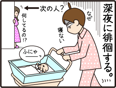 ４こまマンガ_真夜中の謎4