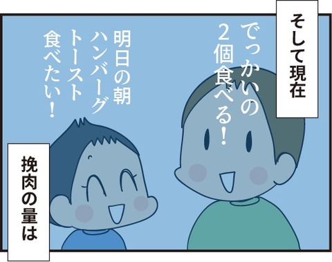 20190323ハンバーグ3