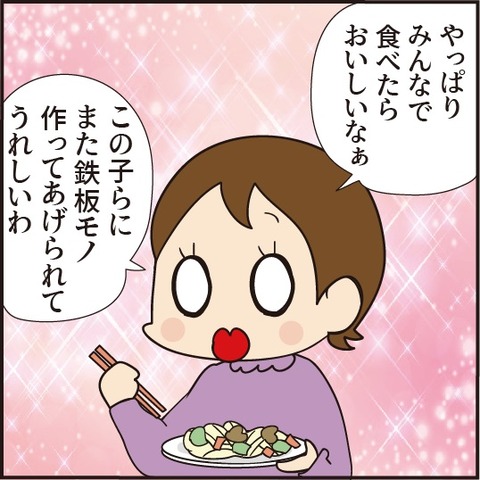 20201005焼うどん6