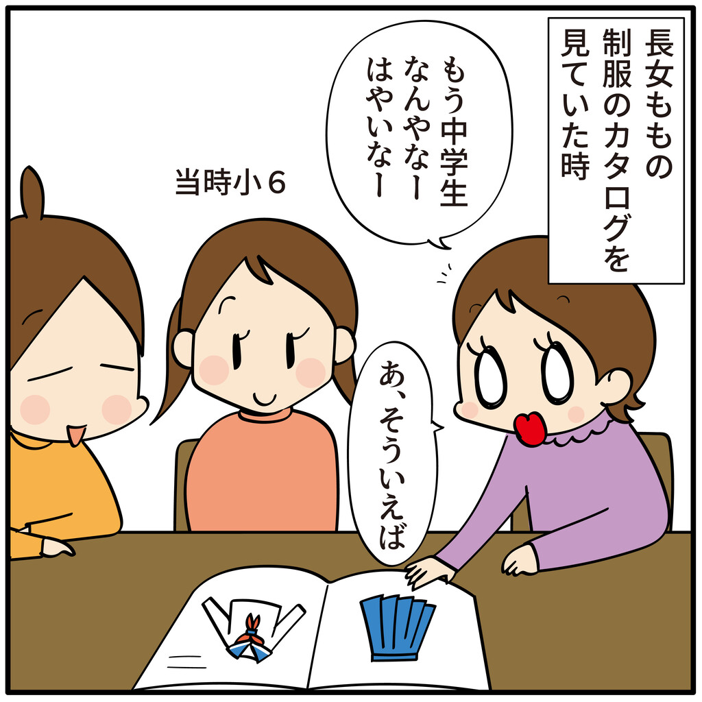 母と私の「ほめ言葉」 : ほわわん子育て絵日記 Powered by