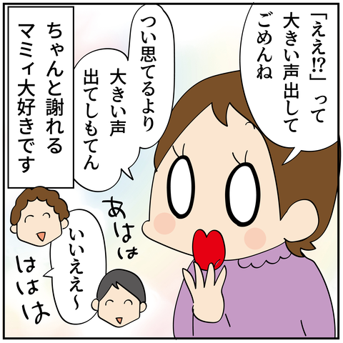 20240406大きな声_9