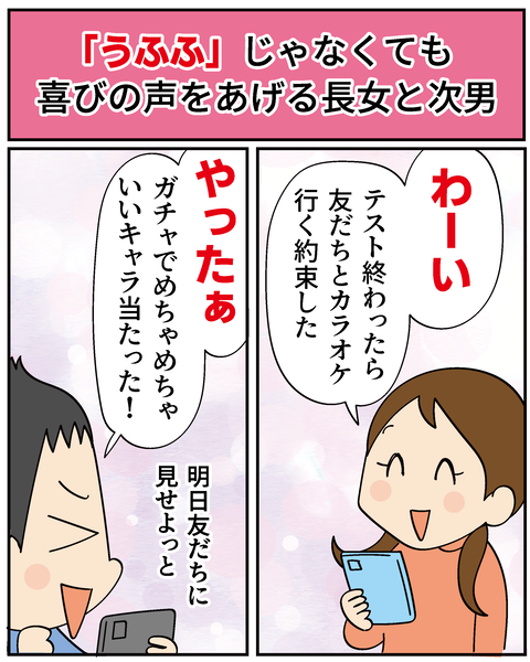 20250423うふふの理由_3