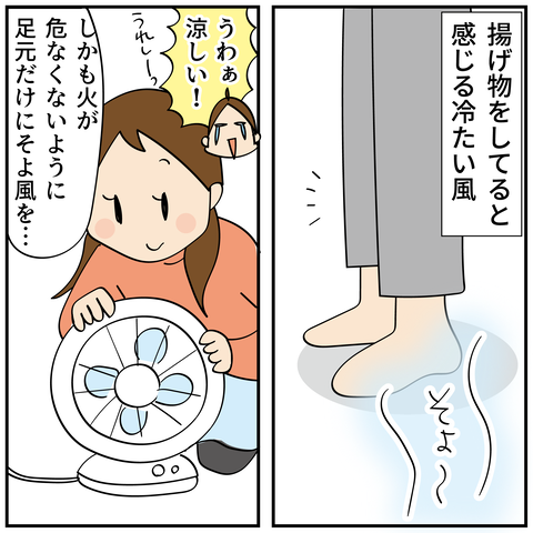 20240724揚げ物_4