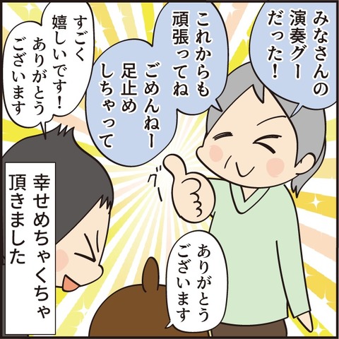 2023027演奏会7