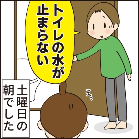 20220905トイレ1_2