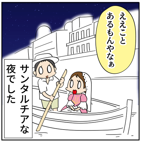 20240522サンタルチア_8