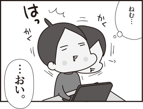 おじいさん第13話3