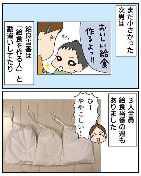 20270316給食_3