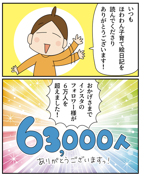 20270304お願い_2
