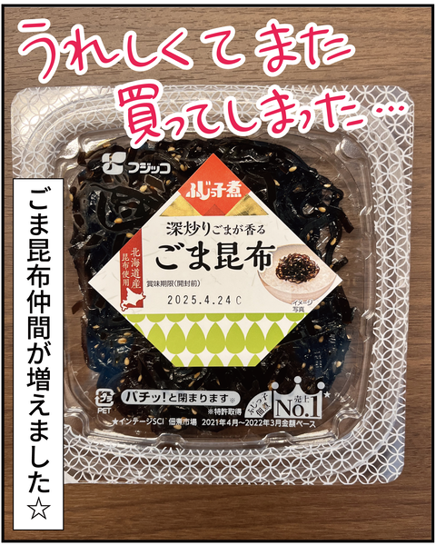 20250128昆布_7