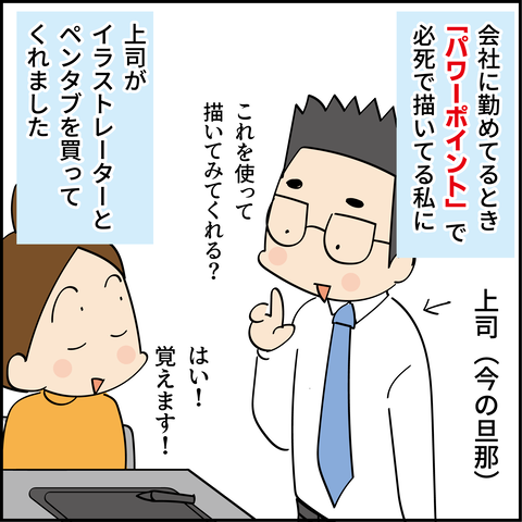 20240528クリスタ_3