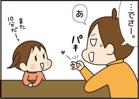 20180321癖を直そう5