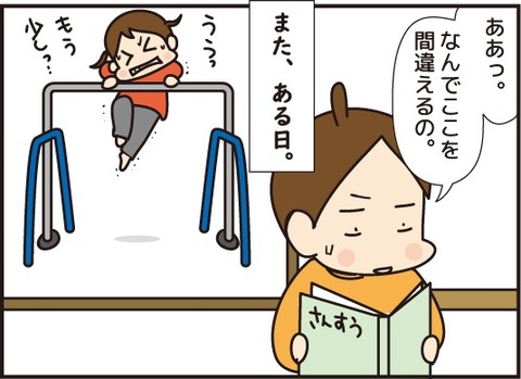 20180718鉄棒2