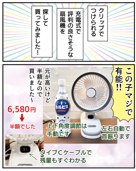 20270420扇風機_5