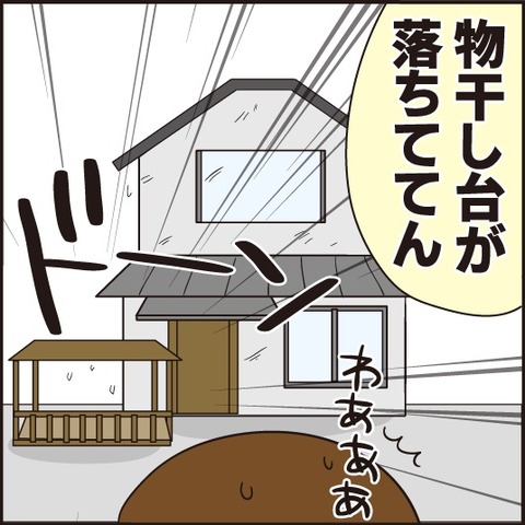 20200907伊勢湾台風6