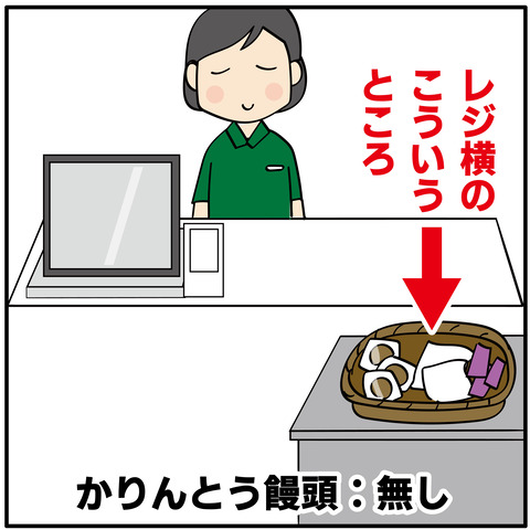 20230912かりんとう饅頭_4