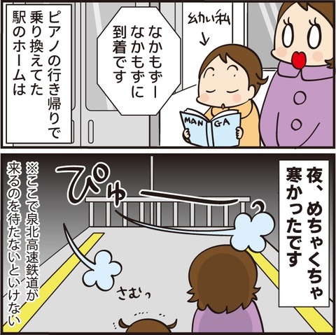022寒い時のあったか空間2