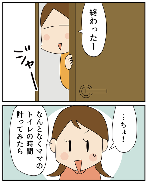 20270229トイレ_7