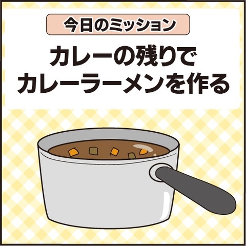 料理が大好きな次男の考え方