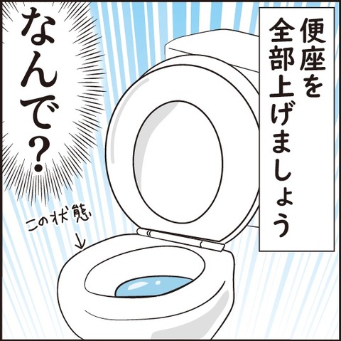 20210102トイレの不思議4