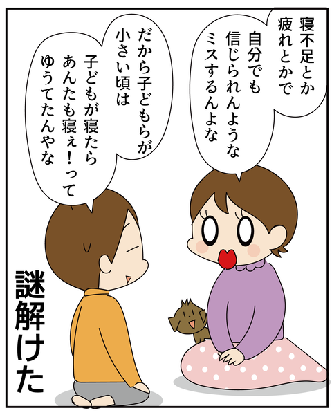 20270216母の話3_9