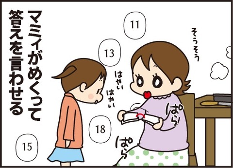 計算カード4