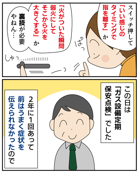 20270215火_3