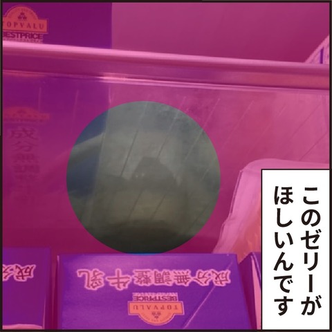 20210717金魚ゼリー4