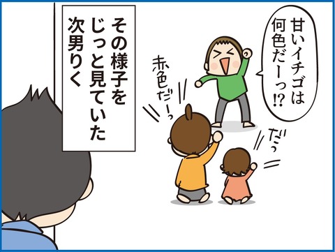 ４歳次男が考えた「運動会の声掛け」がすごい