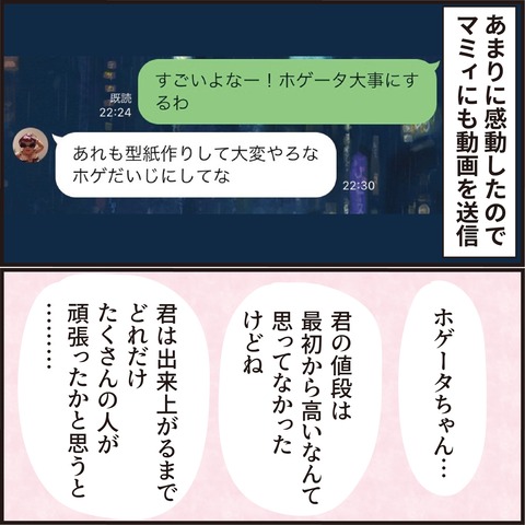20230116ホゲータ7