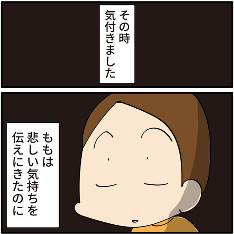 059謝った日_4